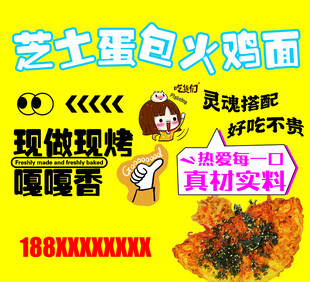 芝士蛋包火鸡面