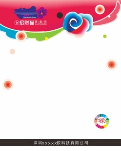 多彩动感背景设计素材