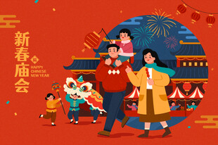 新年海报矢量图