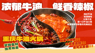 餐饮宣传潮流海报