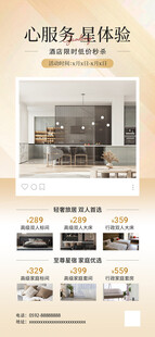 酒店展架画面