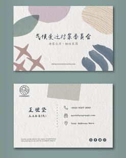 商业名片排版