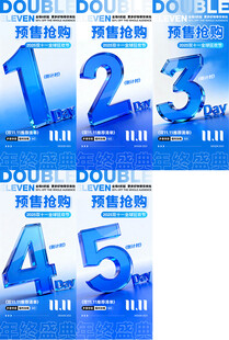 蓝色数字倒计时海报