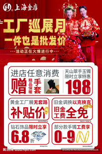 工厂巡展 一件也批发 活动展架