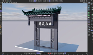 中式牌坊3D模型展示