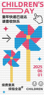 儿童风车玩具插画设计