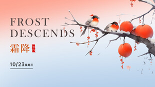 霜降时节枝头鸟儿与灯笼