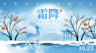 霜降雪景中的鹿与中式建筑