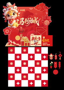 马年新年互动游戏摊位布置
