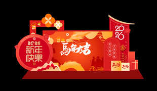 马年新年喜庆美陈布置
