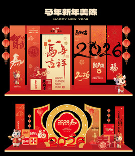 2026马年新春美陈装饰