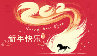 2026马年新年喜庆海报