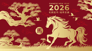 2026龙年奔腾骏马贺岁图