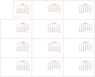 2026年马年台历日期