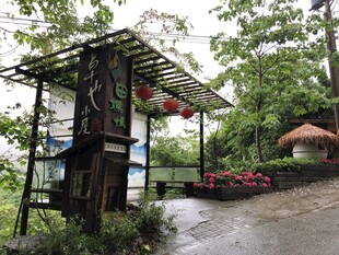 雨中中式庭院入口景致