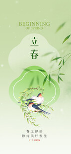 春日翠竹间的灵动飞鸟