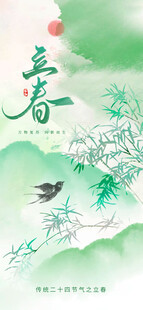 立春时节 飞鸟伴青山绿水