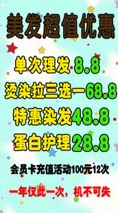 美发超值优惠套餐来袭