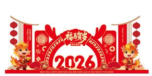 2024龙年春节拱门装饰