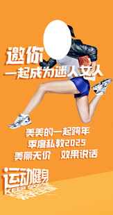 迷你马拉松活动宣传图