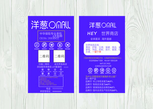 洋葱海外仓名片