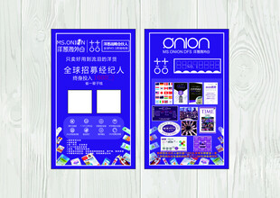 洋葱海外仓名片