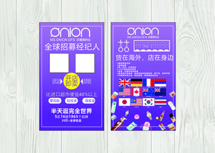 洋葱海外仓名片