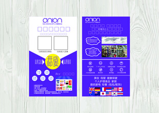 洋葱海外仓名片