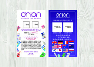 洋葱海外仓名片