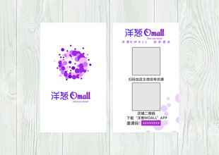 洋葱海外仓名片