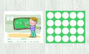 儿童艺术培训集章卡