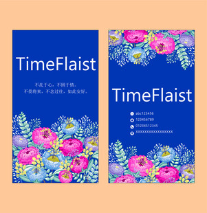 花卉主题宣传页