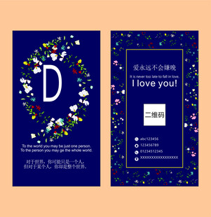 深蓝色花卉设计