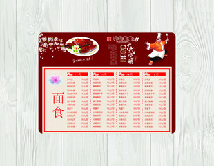 PVC菜单