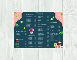 PVC菜单