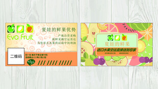 清新水果主题果汁名片