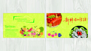 水果店名片