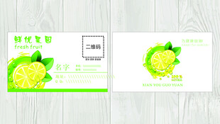 水果店名片
