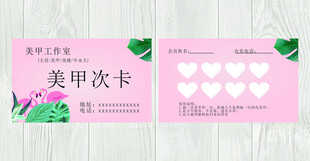 美甲次卡设计模板