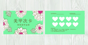 花卉爱心美甲卡设计