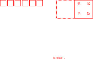 红色简约表格模板