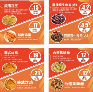 鸡排炸鸡菜单宣传图