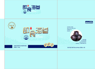 即食海参包装箱