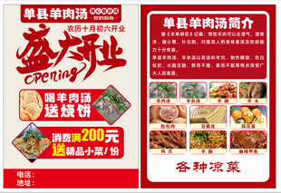 春季美食盛宴促销活动