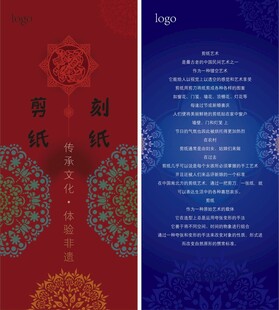 中式 剪纸 请柬 设计 海报 