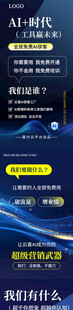 AI科技海报