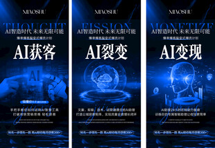  AI科技海报