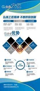公司简介展架