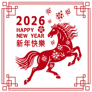 马年素材