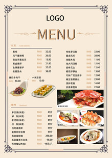 餐厅菜单展示